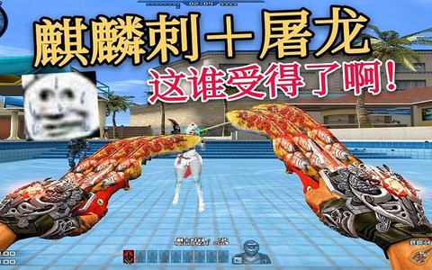 穿越火线怎么得屠龙