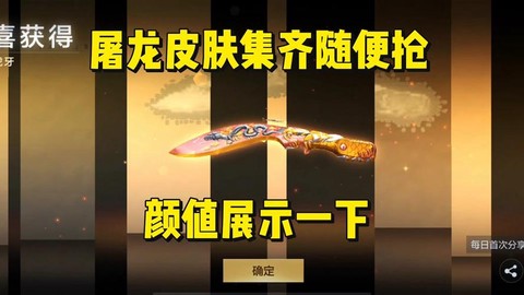 穿越火线怎么得屠龙[图2]