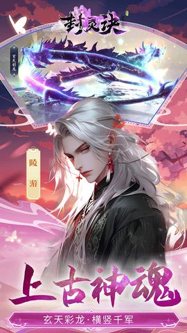 封灵诀图1