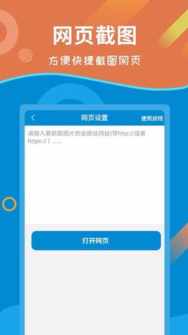 微商制图工具图1