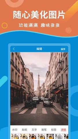 微商制图工具图2