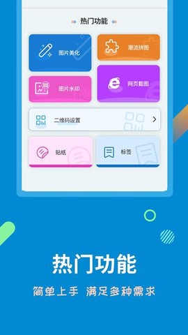 微商制图工具图3