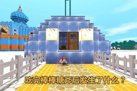 迷你世界怎么得拐杖