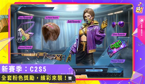刺激战场电脑版图3
