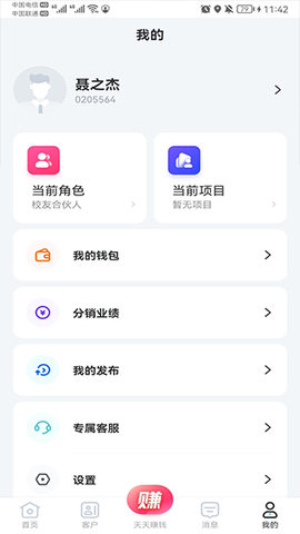 世联云学院图3