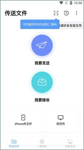 相互传手机[图1]