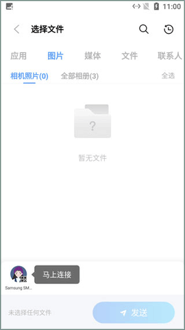 相互传手机[图2]