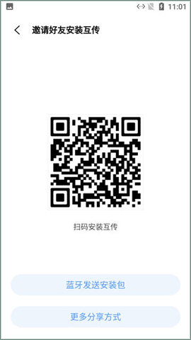 相互传手机[图3]