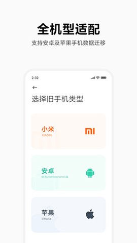 相互传手机图1