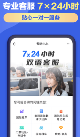 租租车[图1]