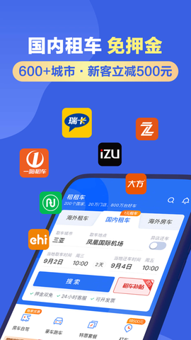租租车图1