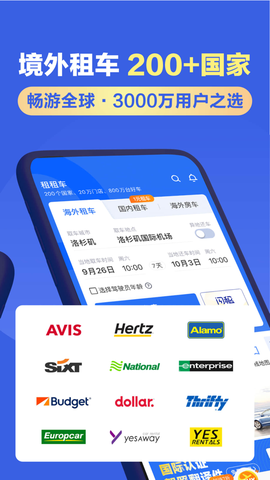 租租车图2