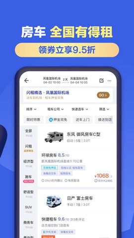 租租车图3