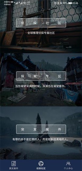 唐人街探案图2