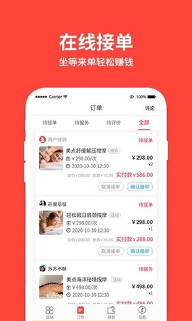 美点到家商家端图1