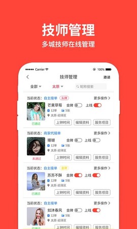 美点到家商家端图2