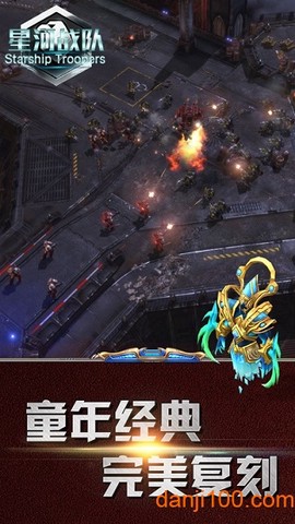 星河战队游戏图4