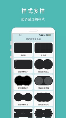 望远镜高清版图1