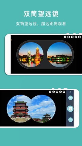 望远镜高清版图3