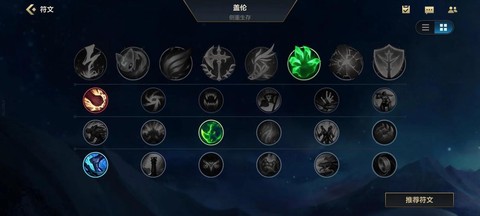 英雄联盟铭文怎么用[图1]