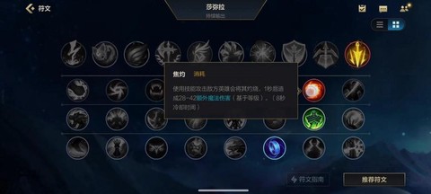 英雄联盟铭文怎么用[图2]