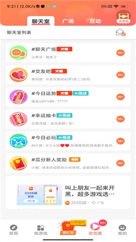 柚子小游戏[图5]