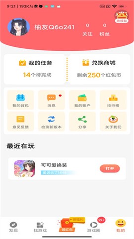 柚子小游戏[图6]