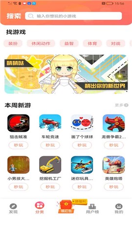 柚子小游戏图1