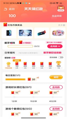 柚子小游戏图2