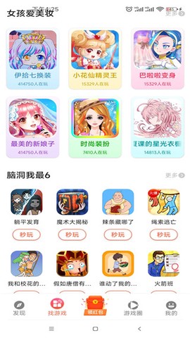 柚子小游戏图3