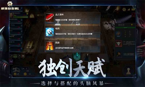 部落自走棋图2