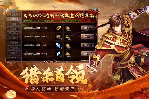 高爆传奇图3
