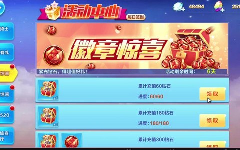 天天酷跑怎么充值失败