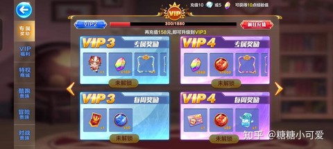 天天酷跑怎么充值失败[图2]