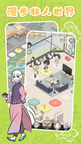 非人哉游戏图2