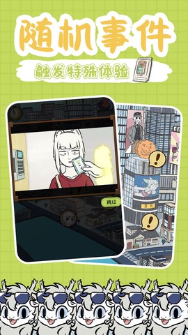 非人哉游戏图5