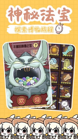 非人哉游戏图6