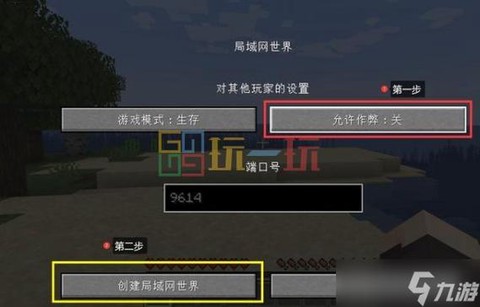 我的世界如何开启死亡不掉落