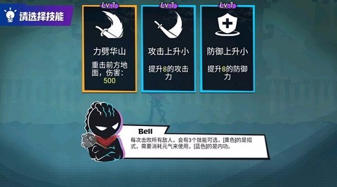 火柴人功夫大师[图4]