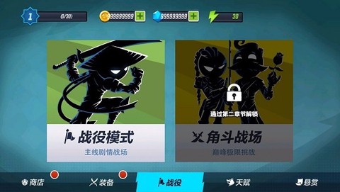 火柴人功夫大师图1