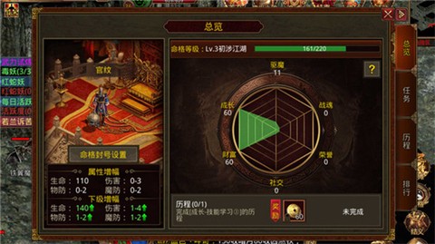 复古传世手游图1