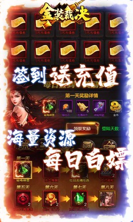 复古传世手游图3