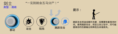 火柴人战争遗产3[图2]