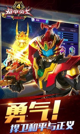 铠甲勇士4[图1]