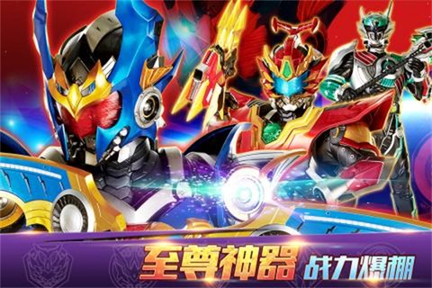 铠甲勇士4图1