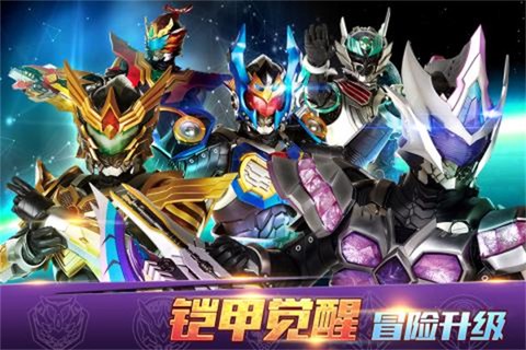 铠甲勇士4图2