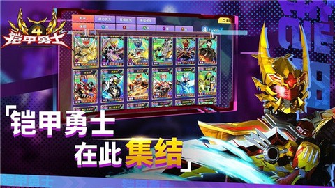 铠甲勇士4图4