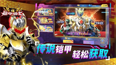 铠甲勇士4图5