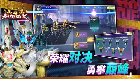 铠甲勇士4图6
