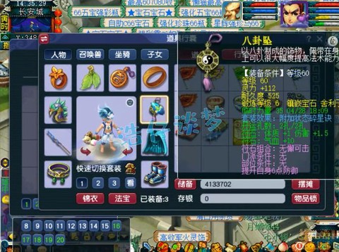 梦幻西游69每天做什么[图1]